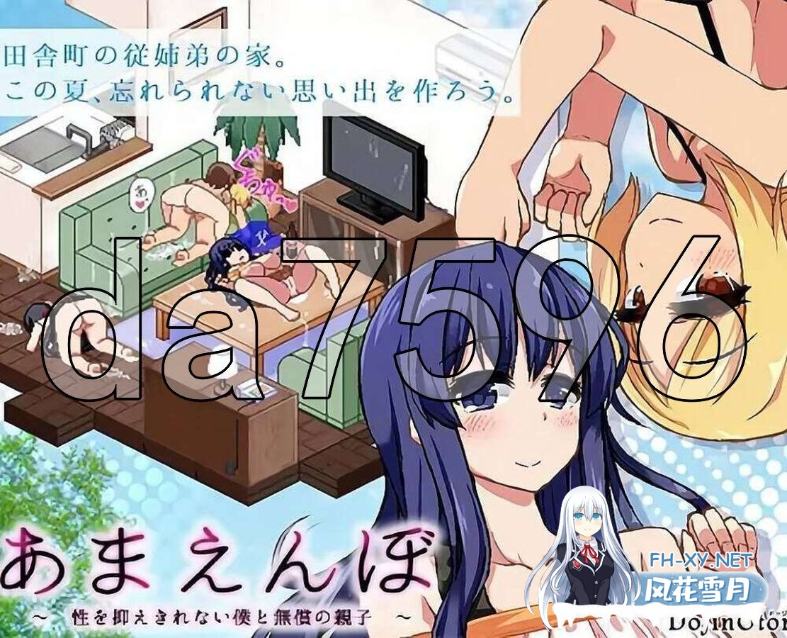 [日式SLG/动态/完结] 夏日狂想曲:乡间的难忘回忆 あまえんぼ 安卓 AI汉化版 [1.80GB/百度]-2.jpg