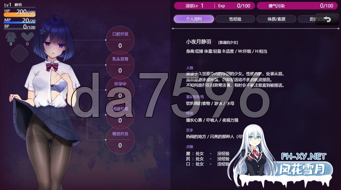 [日式RPG/先行体验/更新] 魔装影姫セレノクシア 体験版 ver0.13 AI汉化版 [2.30G/百度]-2.jpg
