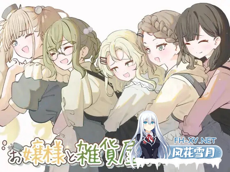 [探索RPG]大小姐与杂货店老板 V1.0 内置AI汉化[PC+安卓双端/700MB]-1.jpg