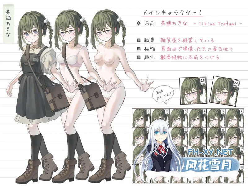 [探索RPG]大小姐与杂货店老板 V1.0 内置AI汉化[PC+安卓双端/700MB]-4.jpg
