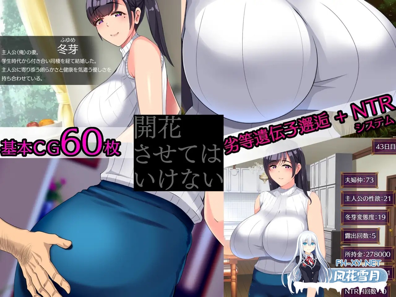 [互动SLG/汉化/NTR/巨乳/露出/怀孕][RJ01049094/STARWORKS社团]别让它绽放/開花させてはいけない[Ver1.0][PC+安卓/2G]-2.jpg