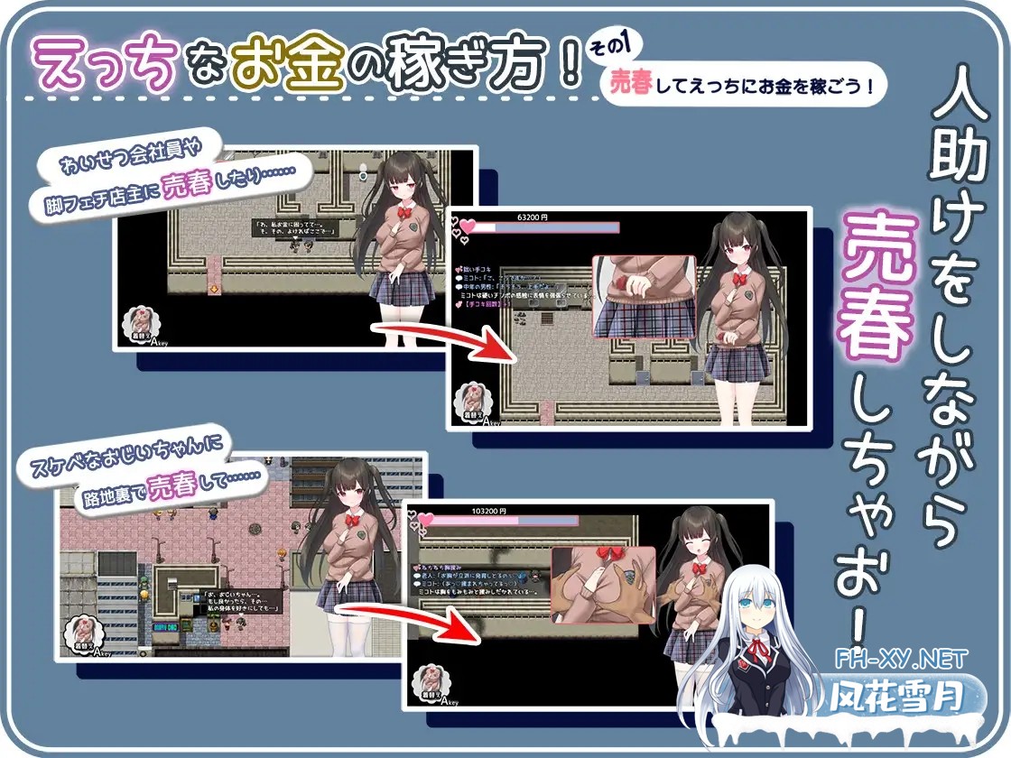 [RPG/汉化/堕落/露出/巨乳/援交][RJ01075641/もきゅもきゅそふと社团]清纯少女的性骚扰卖淫活动/せいそ・ざ・びっち ～清楚ちゃんのセクハラ売春性...-2.jpg