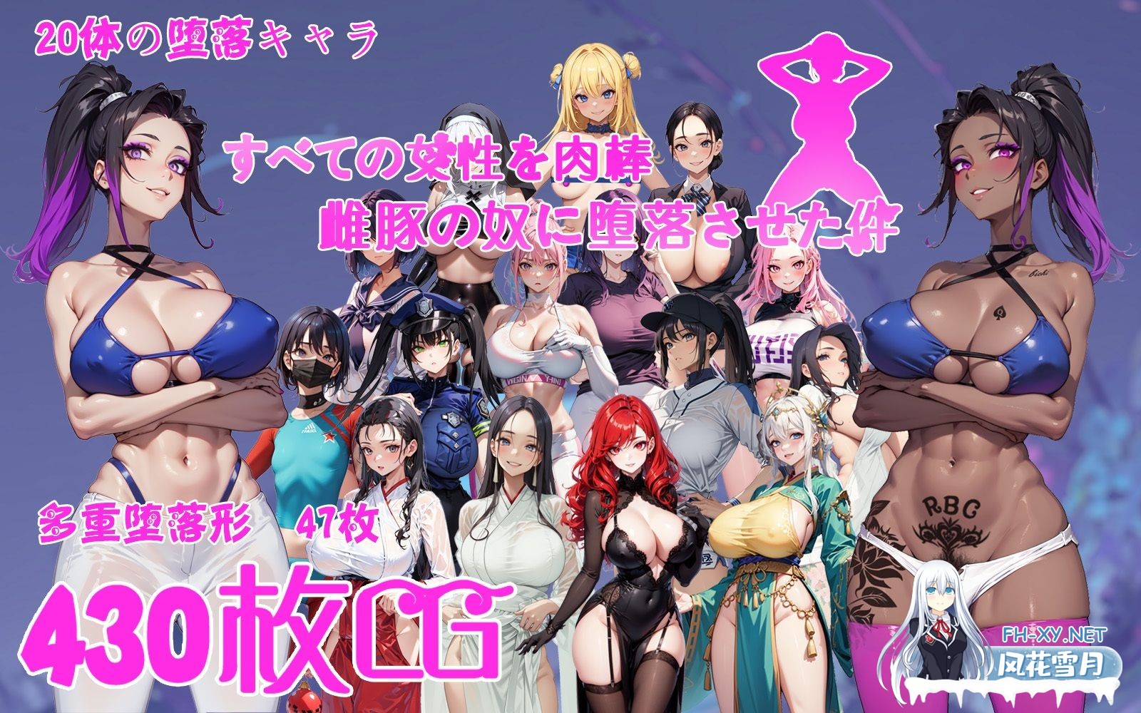 [RPG/AI汉化] 让所有女性堕落成肉便器母猪的事 [1G]-2.jpg