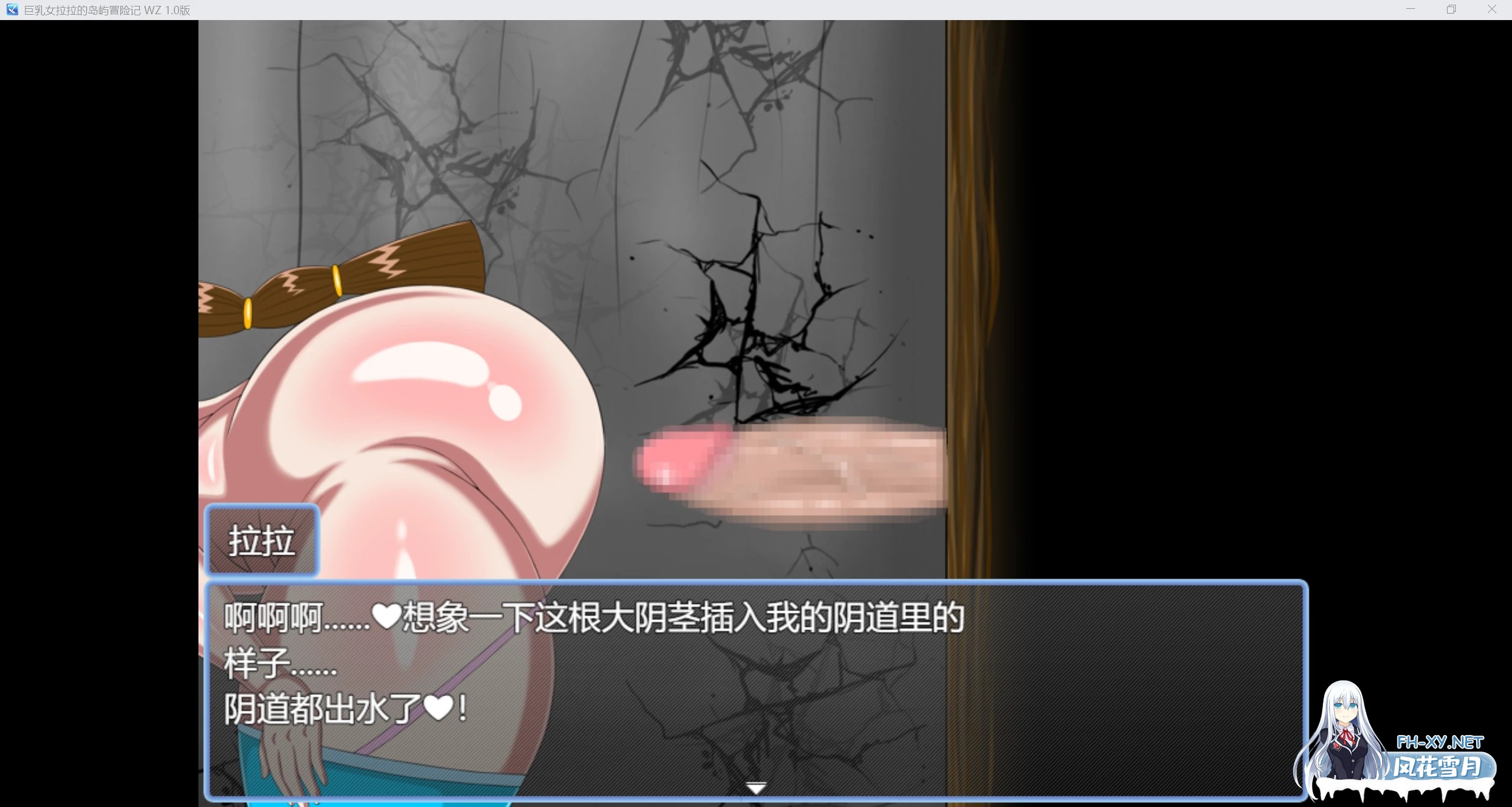 [重口RPG/AIGPT汉化/2D]巨乳拉拉的岛屿冒险记 WZ 1.0版[PC/1.2g]-2.jpg