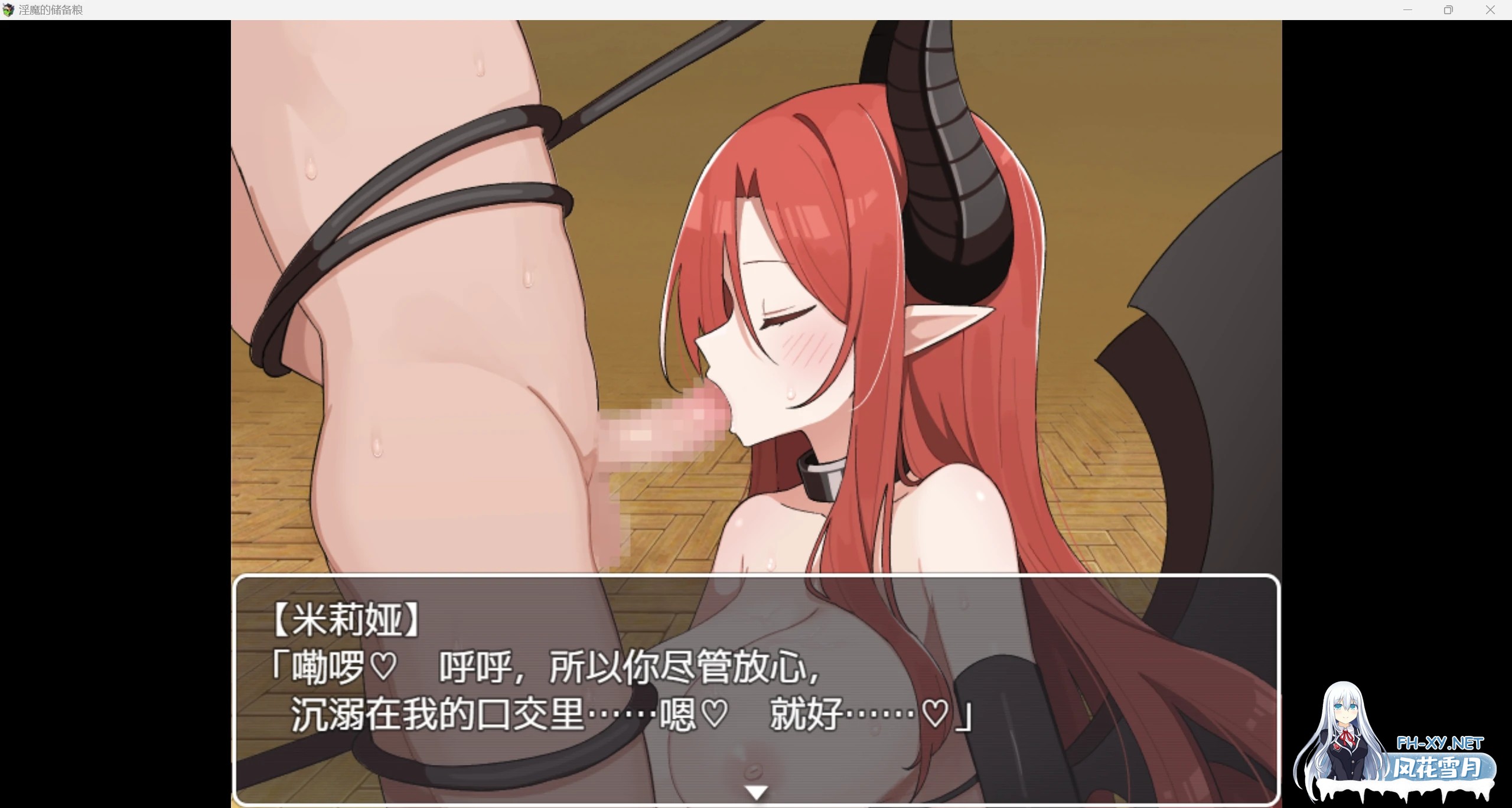[日系RPG/AIGPT汉化/2D]淫魔的储备粮 WZ 1.0版[PC+安卓/423m]-3.jpg