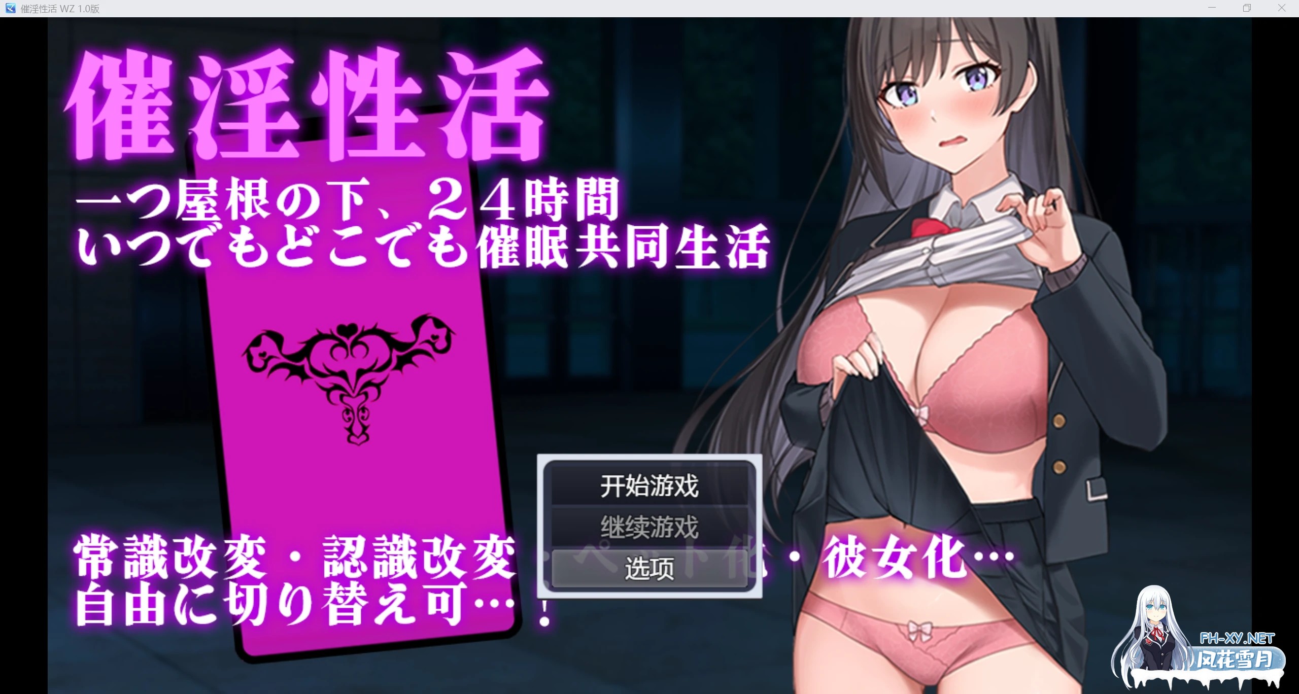 [日系RPG/AIGPT汉化/2D]催淫性活 WZ 1.0版[PC+安卓/700m]-1.jpg