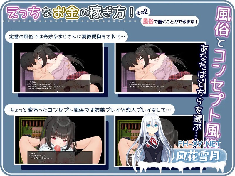 [探索RPG/制服JK]清纯少女的性骚扰卖淫活动V1.0 汉化中文[900MB]-2.jpg