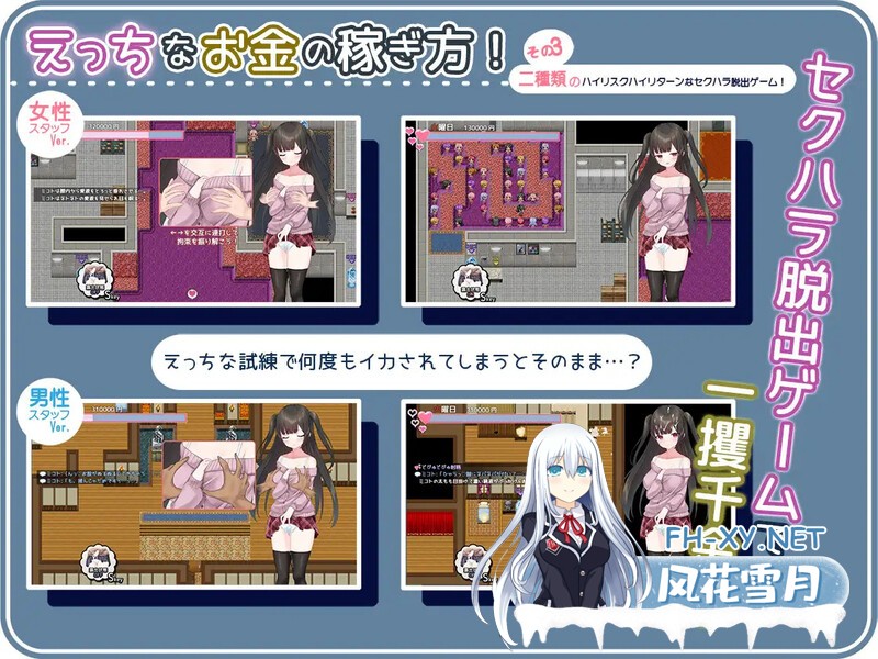 [探索RPG/制服JK]清纯少女的性骚扰卖淫活动V1.0 汉化中文[900MB]-3.jpg