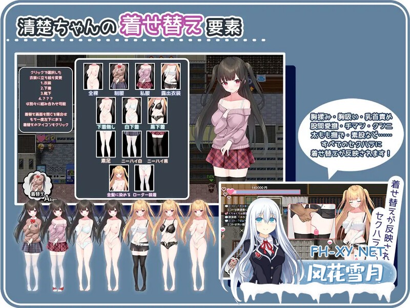 [探索RPG/制服JK]清纯少女的性骚扰卖淫活动V1.0 汉化中文[900MB]-4.jpg
