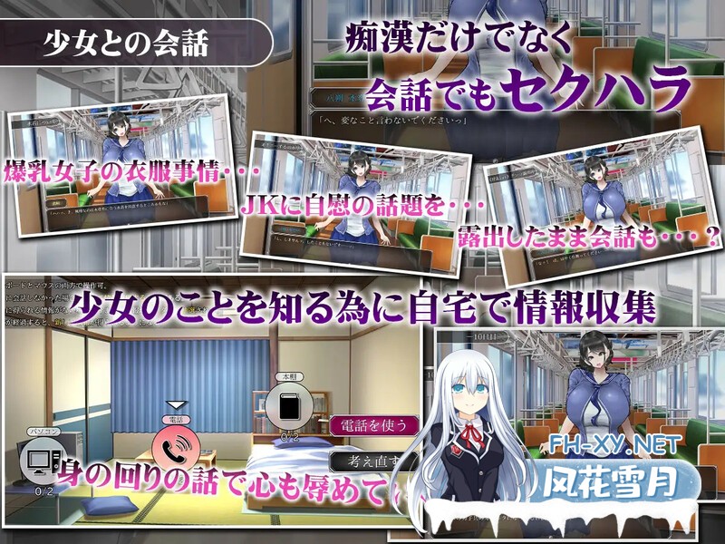 [SLG/PC+安卓直装/新作] 真夏的爆乳痴汉电车 V1.0 AI内置汉化 [961M/UC]-4.jpg