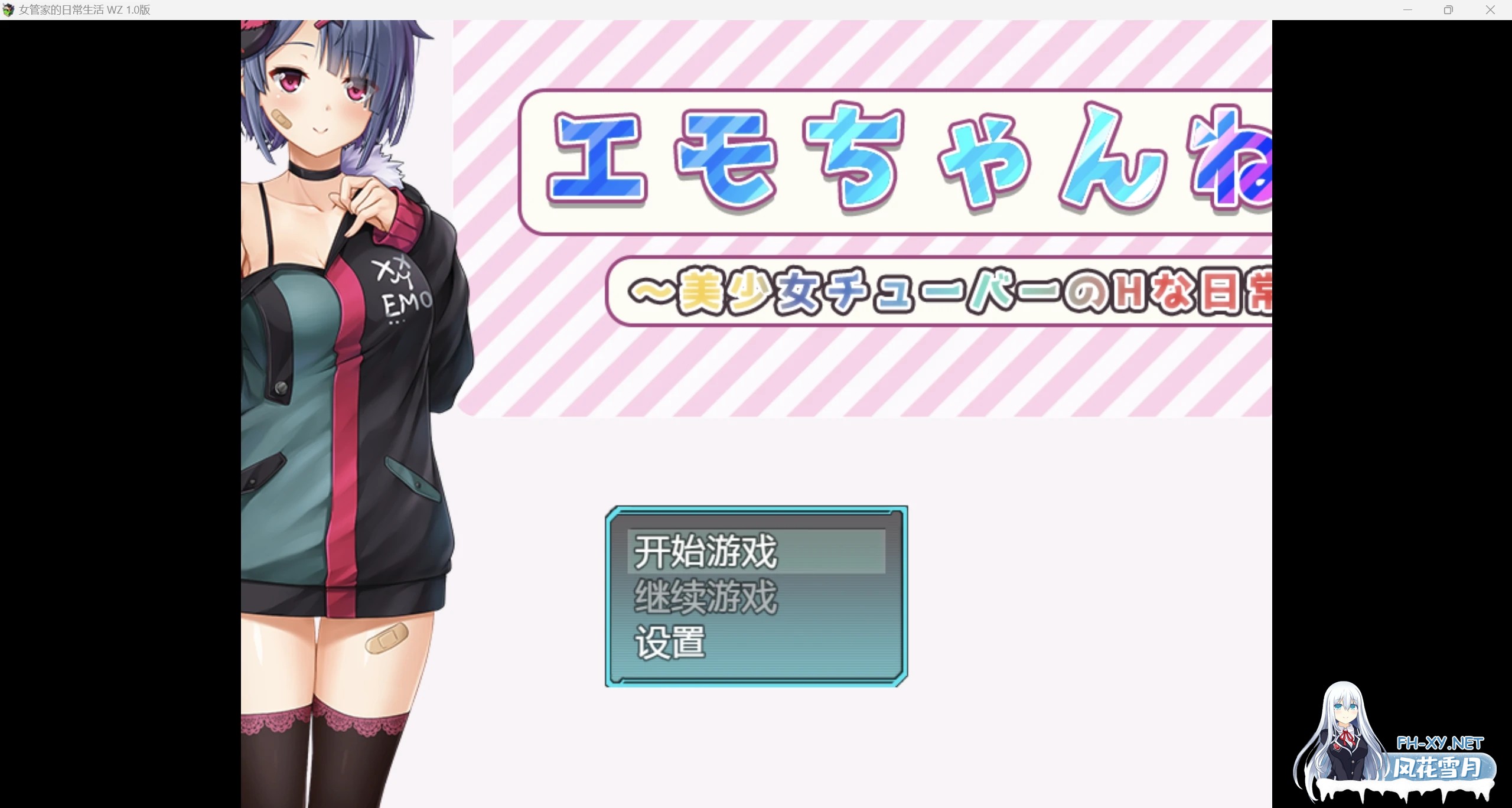 [日系RPG/AIGPT汉化/2D]女管家的日常 WZ 1.0版[PC+安卓/2.6g]-1.jpg