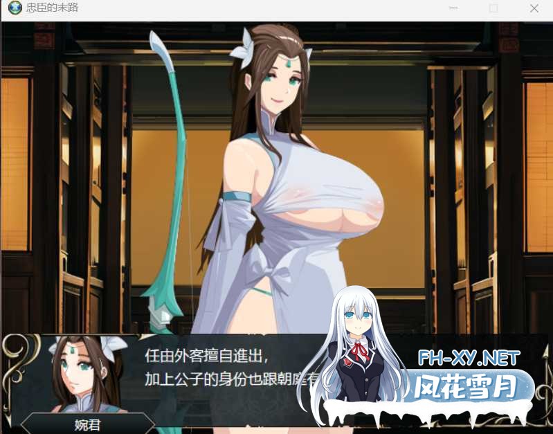 [RPG/官中]忠臣的末路 Ver1.6.4 官方中文版[PC]-1.png