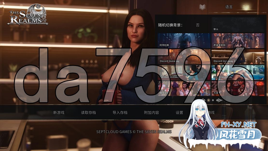[欧美SLG/动态/更新] 七界 七个领域 The Seven Realms R3 v1.00 PC+安卓 官中步兵版 [3.70G/百度]-1.jpg