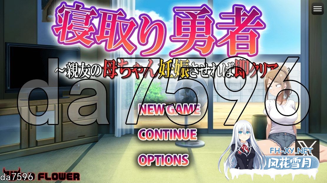 [日式RPG/友之母/更新] NTR勇者~让好友的母亲怀孕即可通关 寝取り勇者 ～親友の母ちゃん妊娠させれば即クリア～ V1.1 PC+安卓 机翻版 [1.40G/百度]-1.jpg