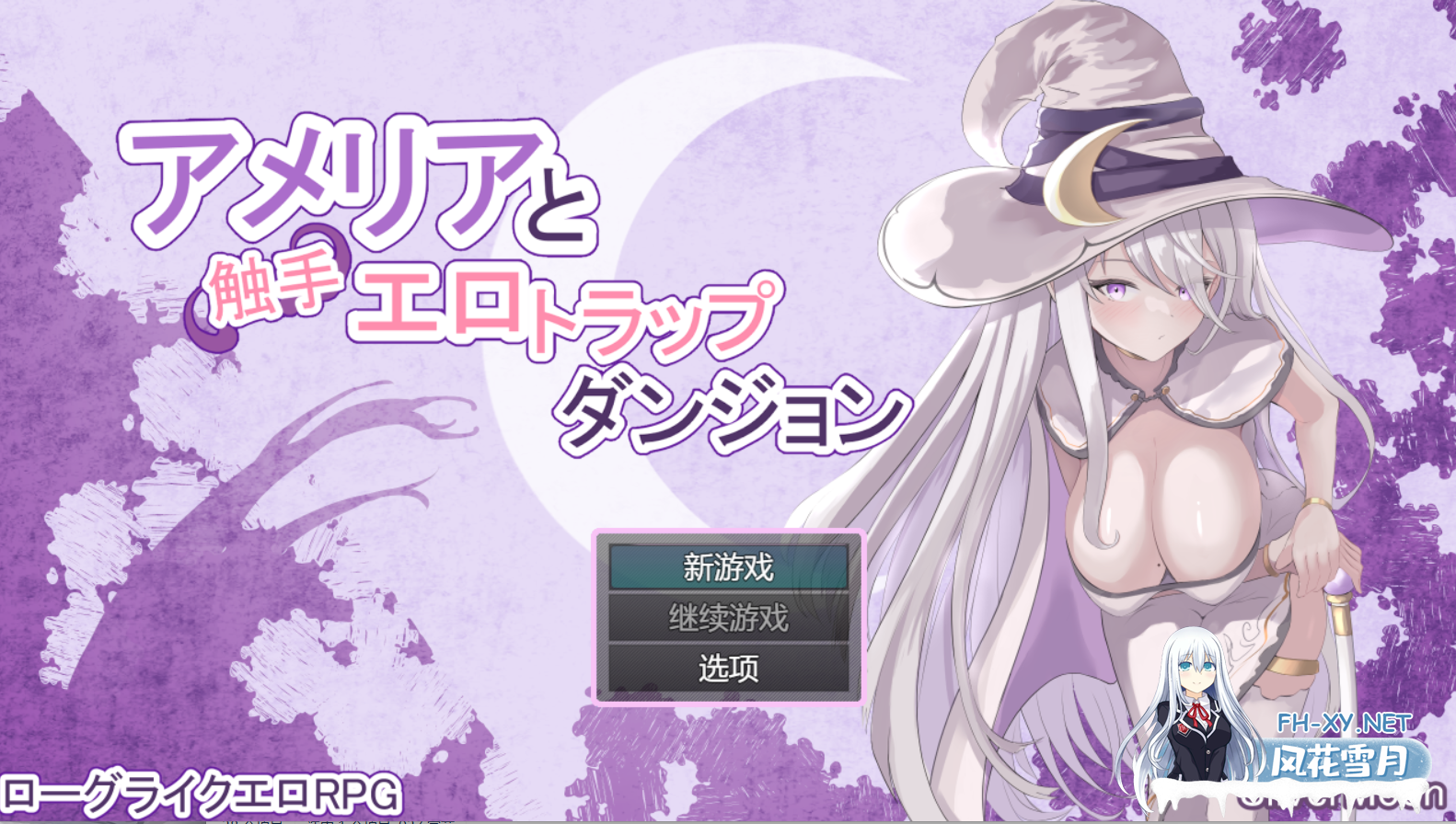 [RPG/AI汉化]米莉亚与触手色情陷阱地牢/アメリアと触手エロトラップダンジョン ver1.18[2.2g]-3.png
