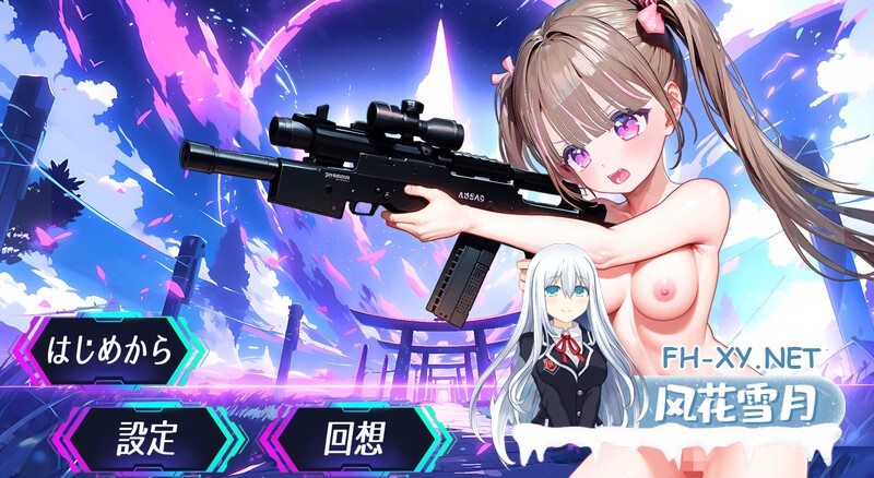 [射击FPS/3D/全动态]私密射击（おまんこシューティング!!）V1.0 机翻汉化+全CG[8.10G]-1.jpg