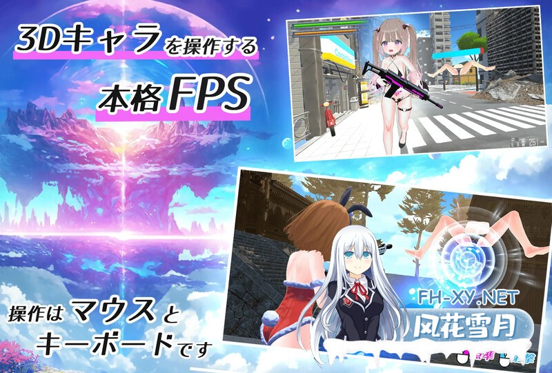 [射击FPS/3D/全动态]私密射击（おまんこシューティング!!）V1.0 机翻汉化+全CG[8.10G]-2.jpg