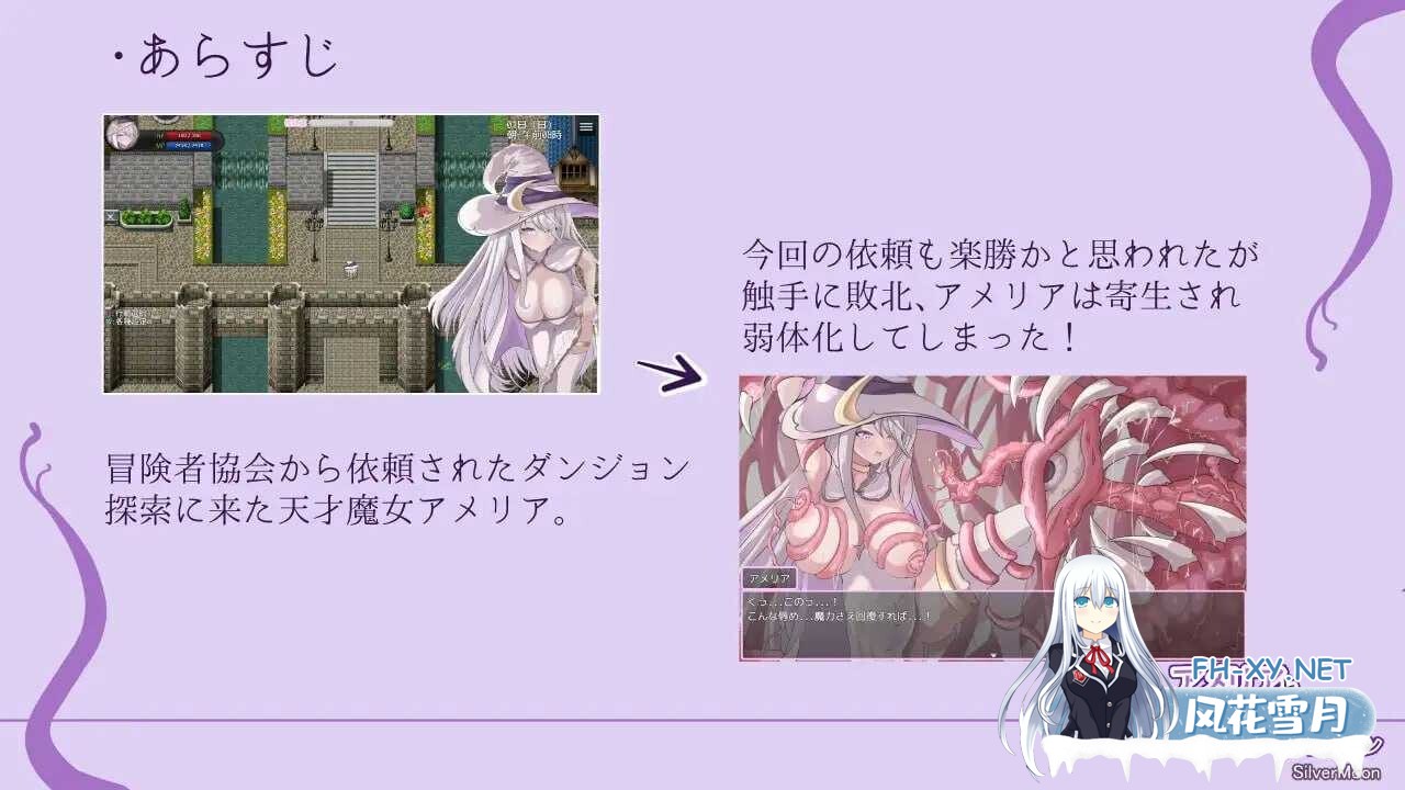 [精品RPG/机翻+AI文本/异种X/巨乳/触手/更新][RJ01117269/SilverMoon社团]艾米莉亚与触手色情陷阱迷宫/アメリアと触手エロトラップダンジョン[Ver1.18][PC...-2.jpg