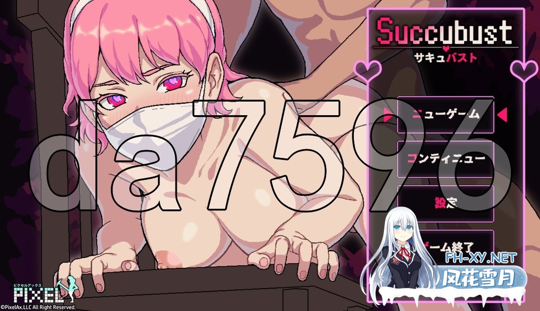 [日式SLG/动态/新作] 蔗糖·萨居巴斯特 SUCCUBUST·サキュバスト AI汉化版 [1.20G/百度]-1.jpg