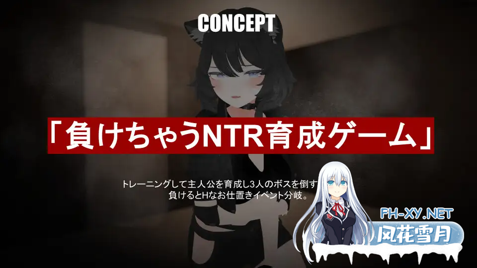 [SLG PC AI汉化] 失败 NTR 負けちゃうNTR育成ゲーム「キャットファイトスラム」1.1G 夸克-3.png