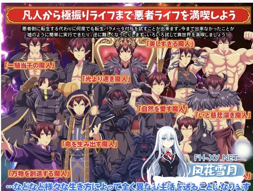 [日系RPG/AIGPT汉化/2D]我只能转世为反派 WZ 1.0版[PC+安卓/537m]-4.jpg