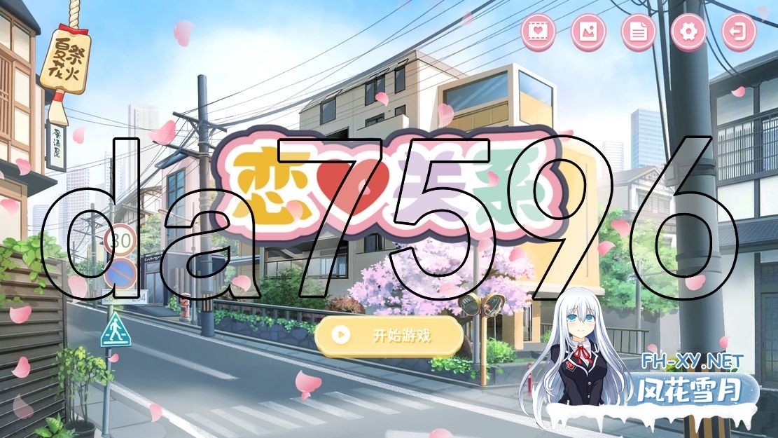 [亚洲风SLG/动态] 恋爱关系：Romance 终章 STEAM官方中文步兵版+全DLC [2GB/百度]-1.jpg