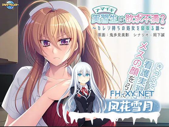 [ADV机翻汉化]ナマイキ実習生は欲求不満？ ～カレシ持ちの処女を寝取る話～PC+KR 385M 夸克-1.png