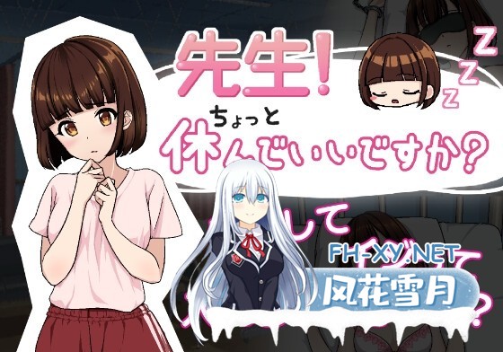 [SLG/机翻/动态]老师！我可以休息一下吗？/先生!ちょっと休んでいいですか?[420m]-3.jpg