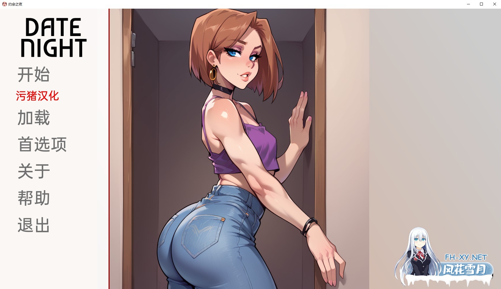 [欧美SLG/AIGPT汉化/3D]约会之夜 Date Night [v1.0] [PC+安卓/248M]-1.jpg