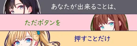 [RPG/机翻+AI文本/NTR/堕落/中出/放尿][RJ01262662/コシもち。社团]你所能做的，只有按下按钮/あなたが出来ることは、ただボタンを押すことだけ[PC/1...-2.jpg