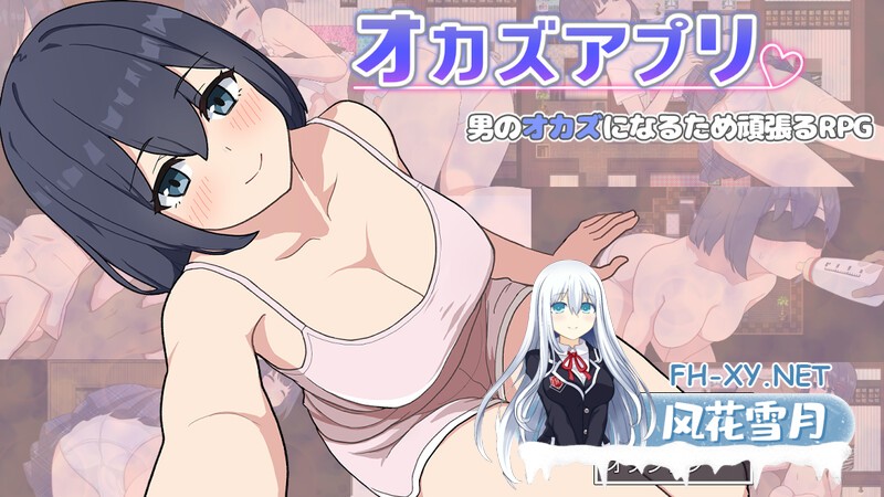 [RPG/PC+安卓直装/AI汉化] 性者应用程序（オカズアプリ）V1.0 [800M/UC]-1.jpg
