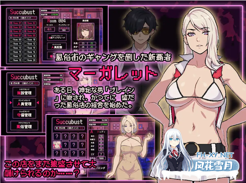 [SLG/PC+安卓直装/AI汉化] SUCCUBUST·サキュバスト [832M/UC]-3.png