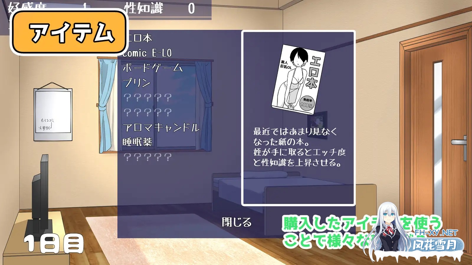 [养成SLG/抚摸/动态/机翻+AI文本/睡奸/中出/更新][RJ01261991/いぶきもの社团]侄女和房间的回忆/姪とルームメモリー[Ver1.1.1][PC/1G]-2.jpg