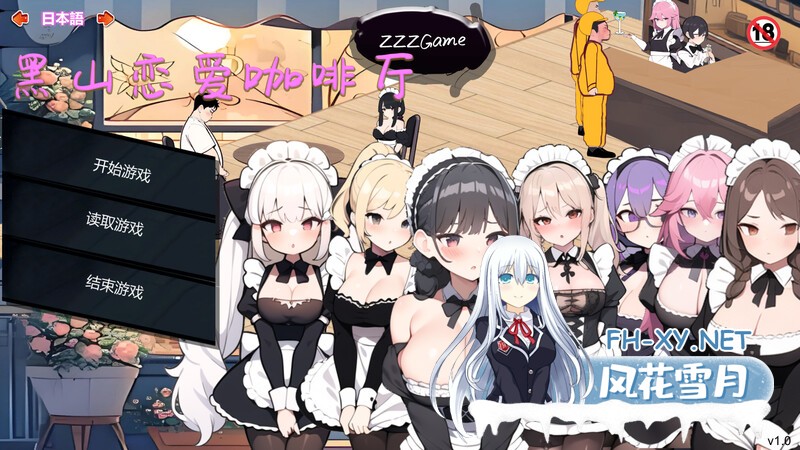 [SLG/动态/官中/更新] 黑山恋爱咖啡厅 V1.9（BM Love Cafe） [1G/UC]-1.jpg