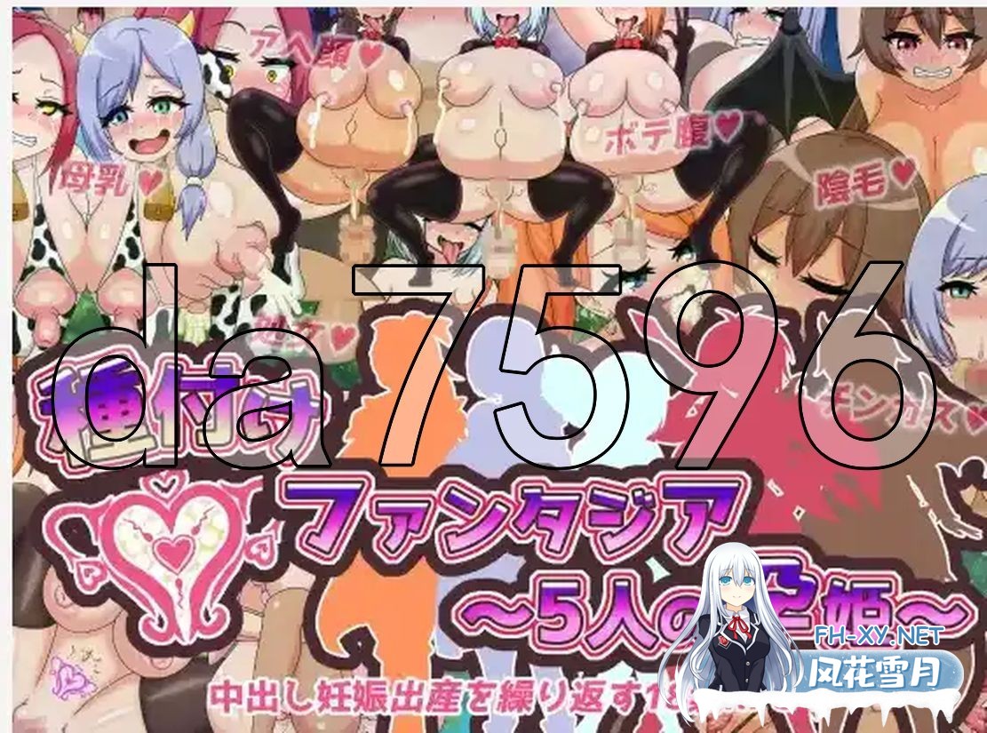 [日式RPG/淫乱] 配种幻想记 V1.0 PC+安卓 AI汉化版 [870MB/百度]-2.jpg