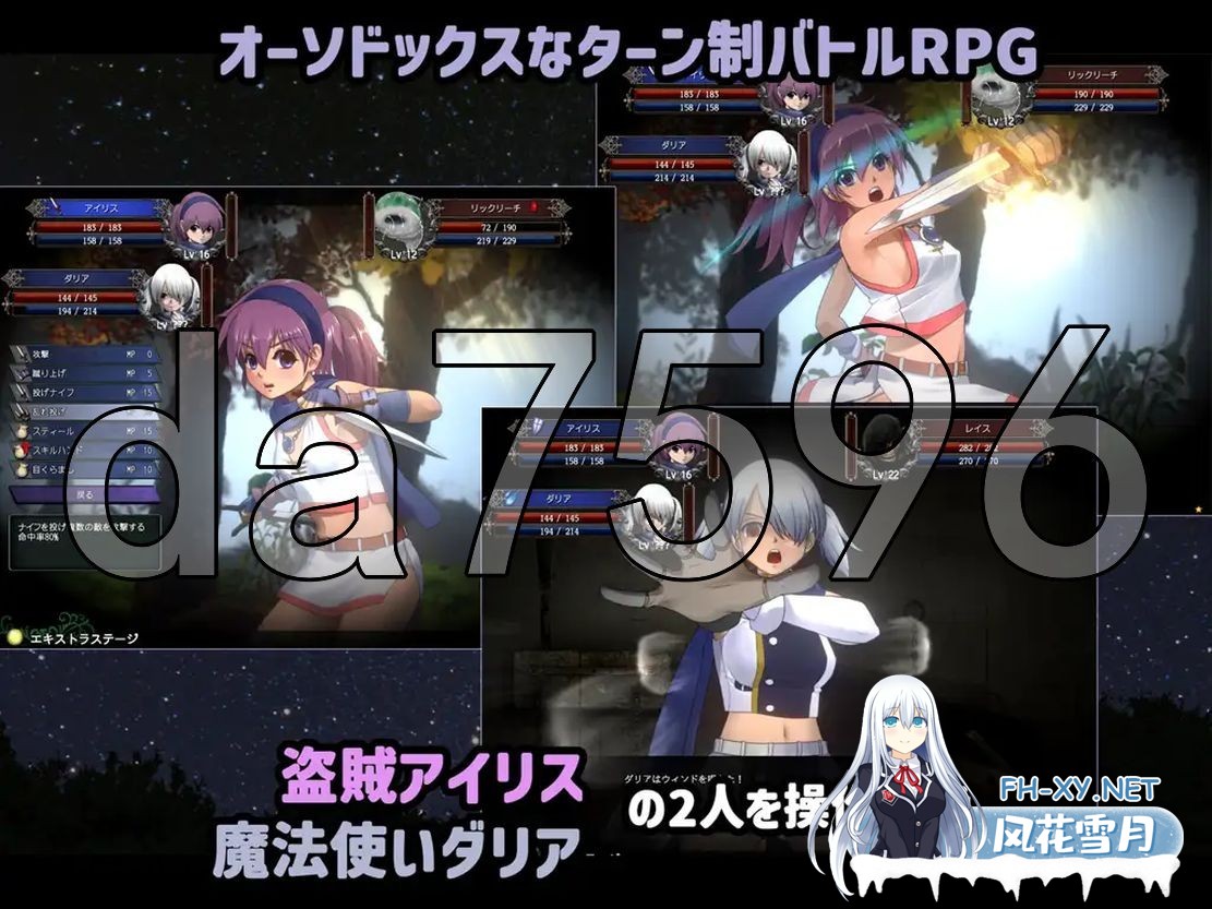 [日式SLG/战斗H/动态] 爱丽丝☆编年史 アイリス☆クロニクル Ver241010 mo个人汉化版 [780M/百度]-3.jpg
