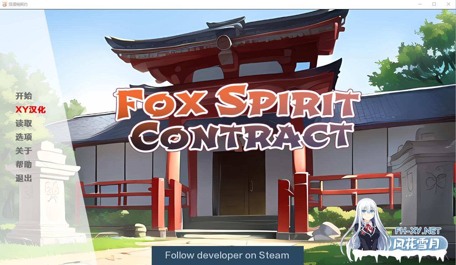 [SLG汉化] 狐狸精灵契约 Fox Spirit Contract Final PC+安卓汉化版 夸克-1.jpg