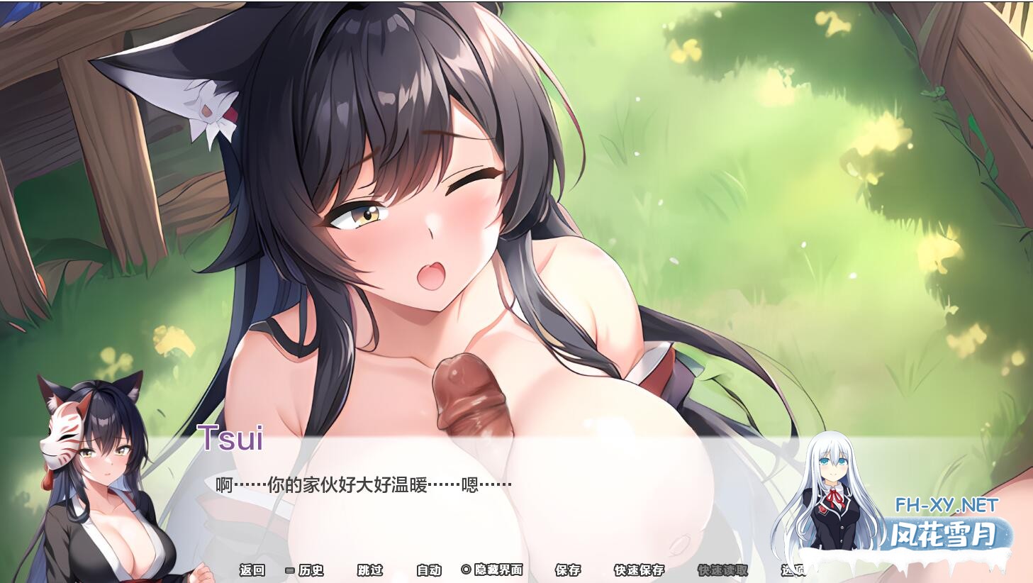 [SLG汉化] 狐狸精灵契约 Fox Spirit Contract Final PC+安卓汉化版 夸克-2.jpg