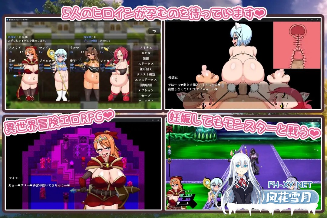 [RPG/淫乱/AI汉化/口交/怀孕/后宫/西瓜肚][RJ436238/鍛冶安社团]配种幻想记/種付けファンタジア～5人の孕姫～[Ver1.0][PC+安卓/870M]-2.jpg