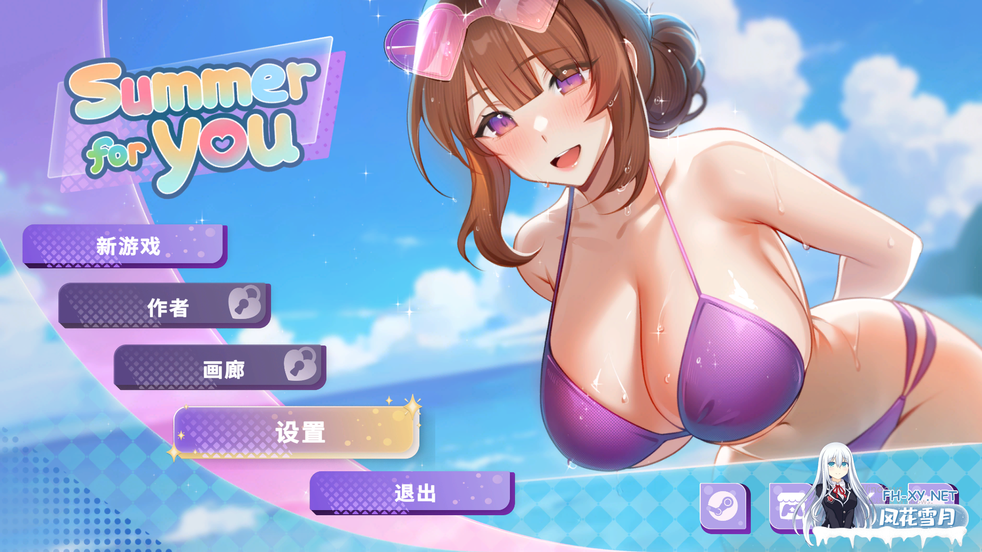 [SLG汉化] 夏日为你演示 Summer For You DEMO 官方中文步兵版 夸克-1.png