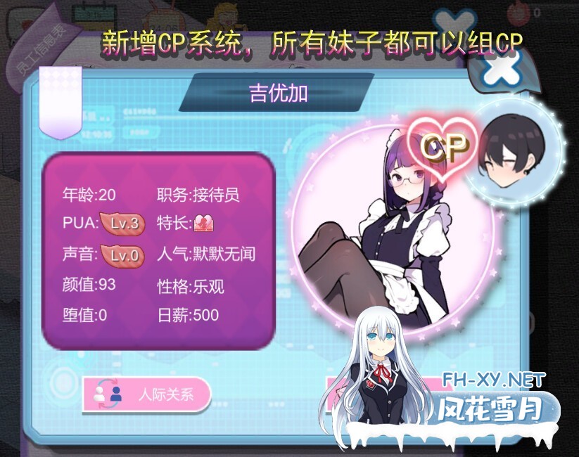[SLG/官中/动态]黑山恋爱咖啡厅 v1.9[1.08g]-2.jpg