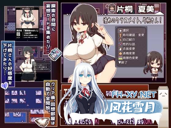 [RPG/官中/步兵]片桐同学非常冷淡/片桐さんは僕に冷たい[325m]-3.jpg