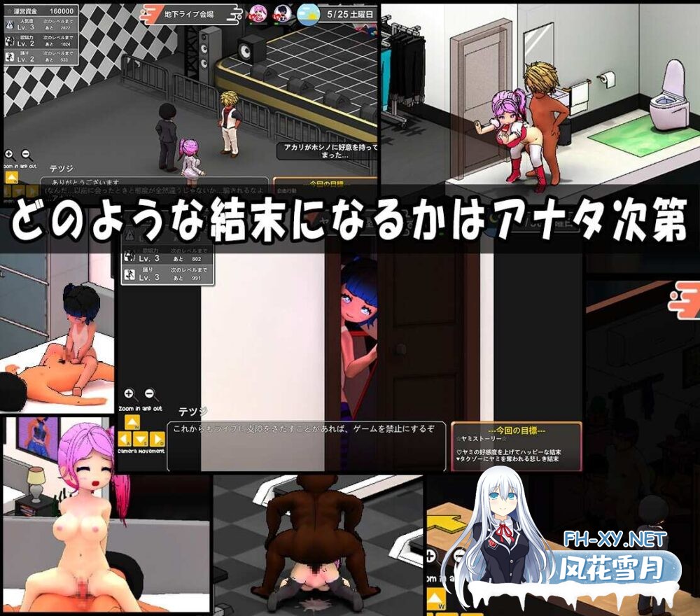 [SLG/官中/动态]二人はアイドル~NTR!?~[4.09g]-3.jpg