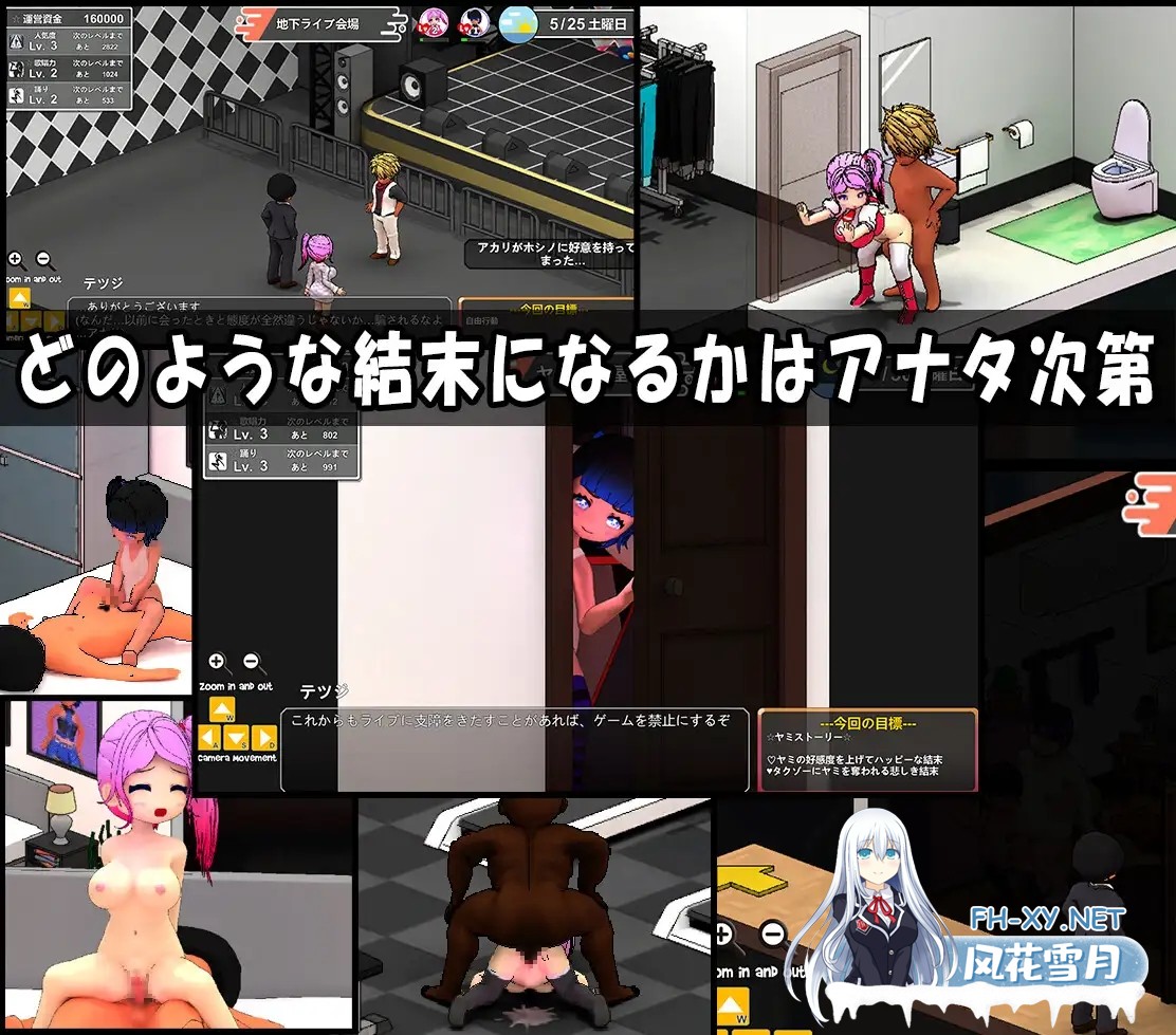 [SLG/动态/像素/DL官中/中出/NTR][RJ01295866/O-MAn-GAMEs社团]二人はアイドル~NTR!?~/Two are Idols - NTR -[PC/4.0G]-4.jpg