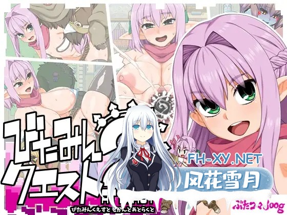 [RPG/机翻+AI文本/NTR/魔物娘/淫乱/巨乳/更新][RJ354108/ぶたコマ300g社团]西瓜肚精灵勇者:米卡莉2代/びたみんクエスト 2ND ATTRACT[Ver1.844][PC/2.3G]-1.jpg