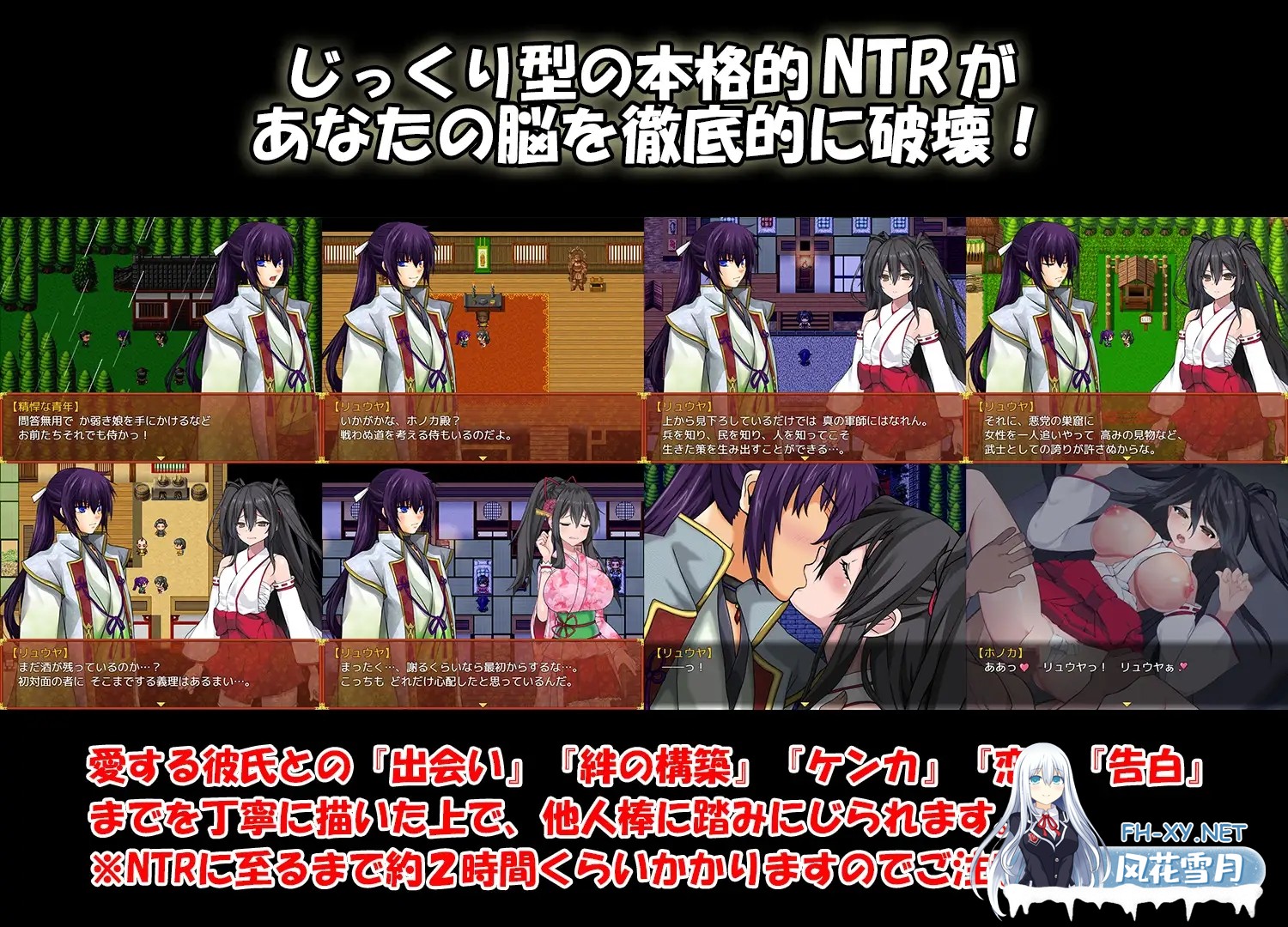 [RPG/机翻+AI文本/更新/NTR/巨乳/中出/多P][RJ434987/東京妖異研究所社团]战巫女穗香/戦巫女ホノカ―愛する彼氏のために、ゲスオヤジと契りを結ぶ女...-3.jpg