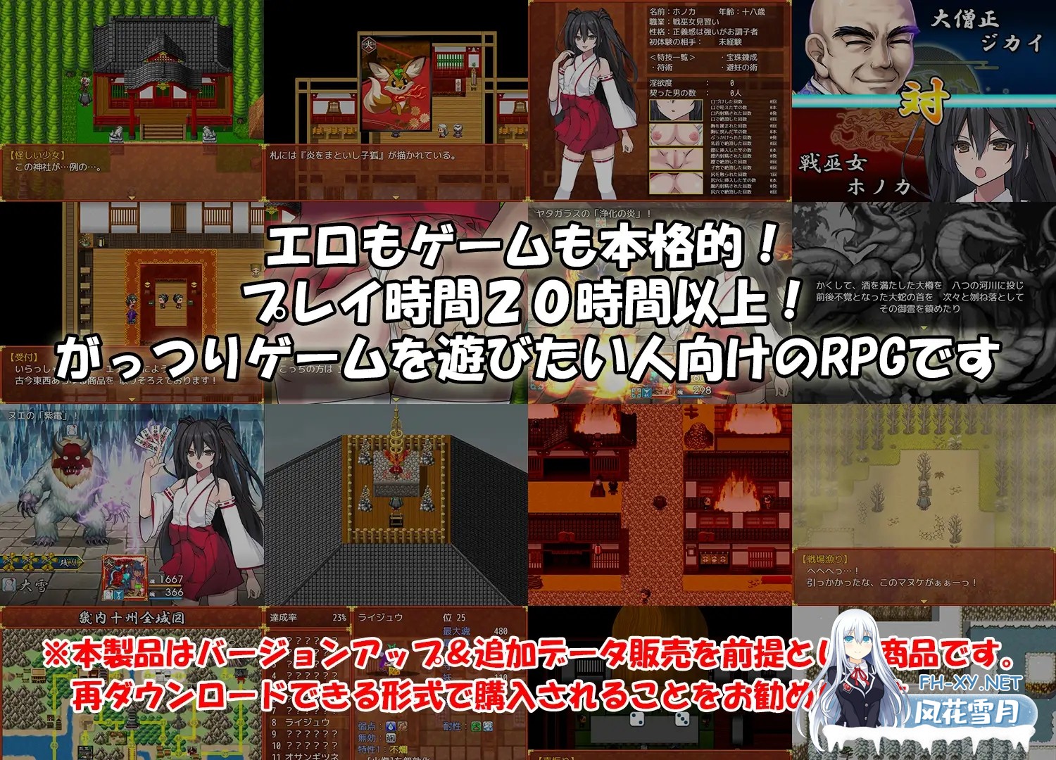 [RPG/机翻+AI文本/更新/NTR/巨乳/中出/多P][RJ434987/東京妖異研究所社团]战巫女穗香/戦巫女ホノカ―愛する彼氏のために、ゲスオヤジと契りを結ぶ女...-2.jpg
