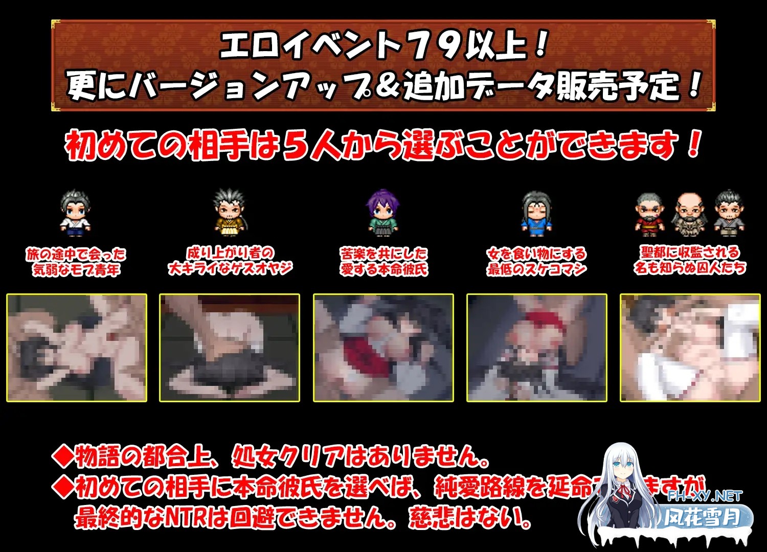 [RPG/机翻+AI文本/更新/NTR/巨乳/中出/多P][RJ434987/東京妖異研究所社团]战巫女穗香/戦巫女ホノカ―愛する彼氏のために、ゲスオヤジと契りを結ぶ女...-4.jpg