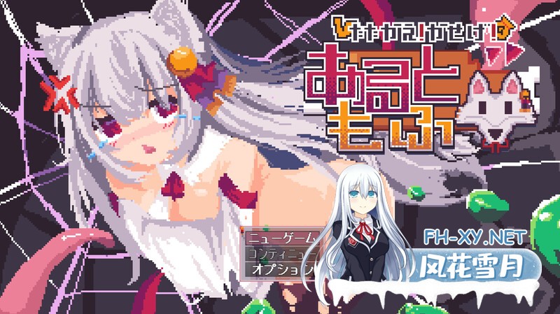 [RPG/PC+安卓直装/AI汉化/战斗H] 战斗吧！赚钱吧！当然有啦！（戦え!稼げ!あるともふ!）V1.1 [1.6G/UC]-1.jpg