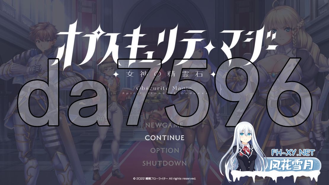 [日式RPG/更新] 奥秘学园・魔法 ～ 女神的精神石 オプスキュリテ・マジー ～ 女神の精霊石 ver1.12 AI汉化版 [2.0G/百度]-1.jpg